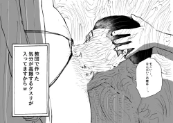 Page 35 of Reiwa de Saisho no Jakyou