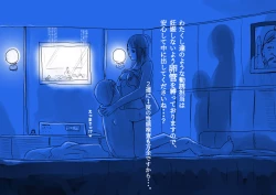 Page 54 of Reiwa de Saisho no Jakyou