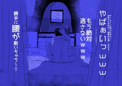 Page 56 of Reiwa de Saisho no Jakyou