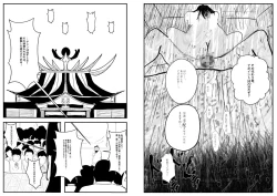 Page 8 of Reiwa de Saisho no Jakyou