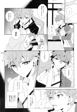 Page 10 of Cú Chulainns x Touei Limi no Ecchi na Hon