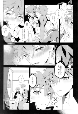 Page 15 of Cú Chulainns x Touei Limi no Ecchi na Hon