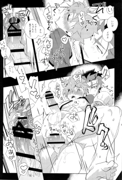 Page 23 of Cú Chulainns x Touei Limi no Ecchi na Hon