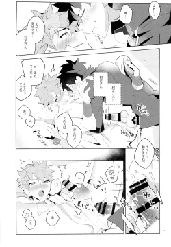 Page 14 of MuramasaYokou Renshuuhen-