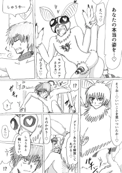 Page 17 of 正義のヒーローが爆乳おっぱいに洗脳されるまで 蛾怪人モルフォニア編