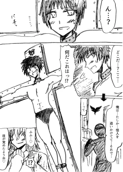 Page 1 of 正義のヒーローが爆乳おっぱいに洗脳されるまで 蛾怪人モルフォニア編