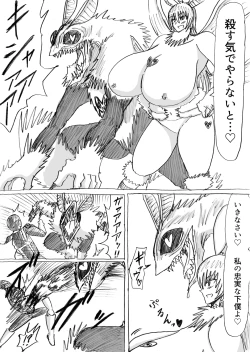 Page 24 of 正義のヒーローが爆乳おっぱいに洗脳されるまで 蛾怪人モルフォニア編