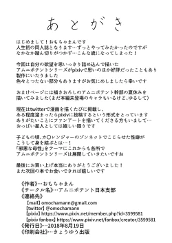 Page 39 of 正義のヒーローが爆乳おっぱいに洗脳されるまで 蛾怪人モルフォニア編