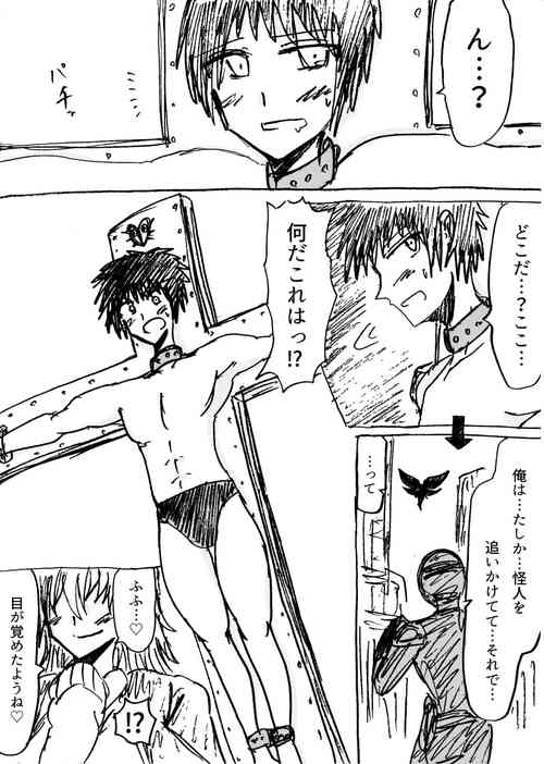 Download 正義のヒーローが爆乳おっぱいに洗脳されるまで 蛾怪人モルフォニア編