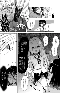 Page 2 of Sex Shinai to Derarenai Heya