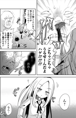 Page 4 of Sex Shinai to Derarenai Heya