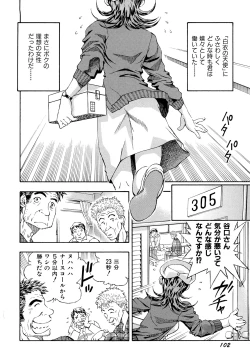 Page 104 of Inran OL Seifuku no Yuuwaku