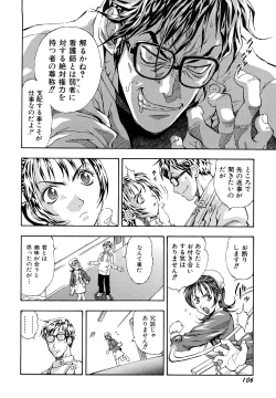 Page 108 of Inran OL Seifuku no Yuuwaku