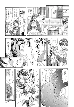 Page 109 of Inran OL Seifuku no Yuuwaku