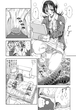 Page 118 of Inran OL Seifuku no Yuuwaku