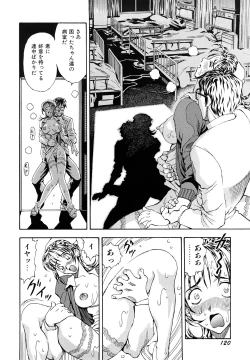 Page 122 of Inran OL Seifuku no Yuuwaku