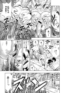 Page 139 of Inran OL Seifuku no Yuuwaku