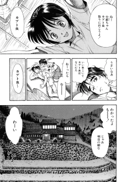 Page 145 of Inran OL Seifuku no Yuuwaku