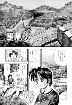 Page 147 of Inran OL Seifuku no Yuuwaku