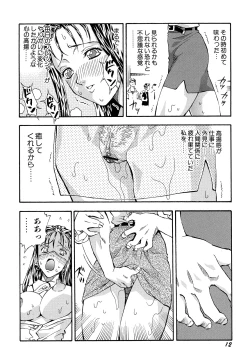 Page 14 of Inran OL Seifuku no Yuuwaku