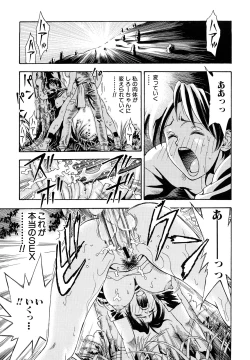 Page 157 of Inran OL Seifuku no Yuuwaku