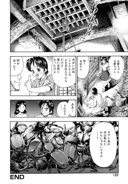 Page 160 of Inran OL Seifuku no Yuuwaku