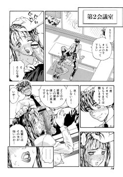 Page 16 of Inran OL Seifuku no Yuuwaku