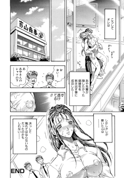 Page 28 of Inran OL Seifuku no Yuuwaku