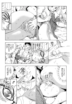 Page 43 of Inran OL Seifuku no Yuuwaku