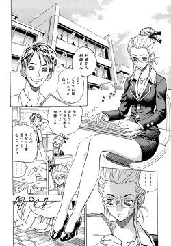 Page 54 of Inran OL Seifuku no Yuuwaku