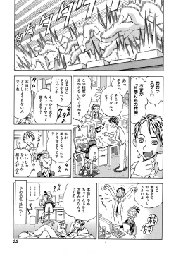 Page 55 of Inran OL Seifuku no Yuuwaku