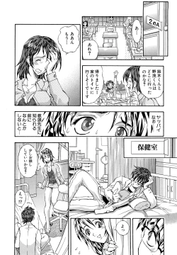 Page 82 of Inran OL Seifuku no Yuuwaku