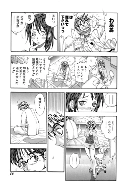 Page 85 of Inran OL Seifuku no Yuuwaku