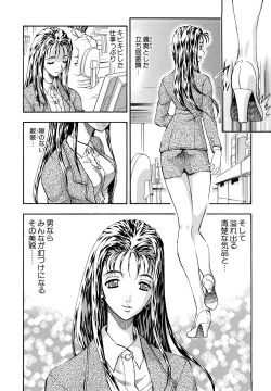 Page 8 of Inran OL Seifuku no Yuuwaku
