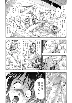 Page 94 of Inran OL Seifuku no Yuuwaku