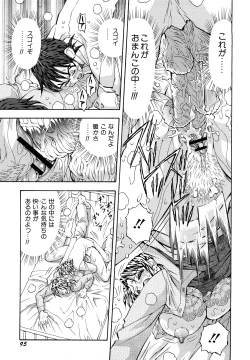 Page 97 of Inran OL Seifuku no Yuuwaku