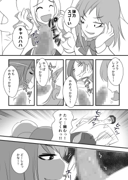 Page 14 of Kyouaku na Iede Shoujodai no Ossan o Mitsugi Maso ni Tatakiotoshimasu~