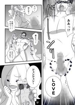 Page 17 of Kyouaku na Iede Shoujodai no Ossan o Mitsugi Maso ni Tatakiotoshimasu~