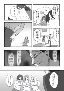Page 22 of Kyouaku na Iede Shoujodai no Ossan o Mitsugi Maso ni Tatakiotoshimasu~