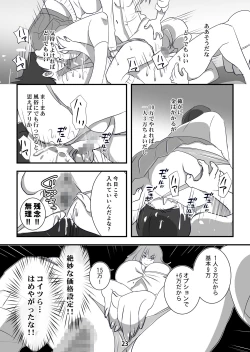 Page 23 of Kyouaku na Iede Shoujodai no Ossan o Mitsugi Maso ni Tatakiotoshimasu~