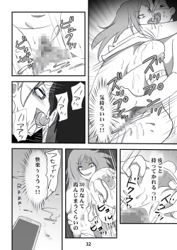 Page 32 of Kyouaku na Iede Shoujodai no Ossan o Mitsugi Maso ni Tatakiotoshimasu~