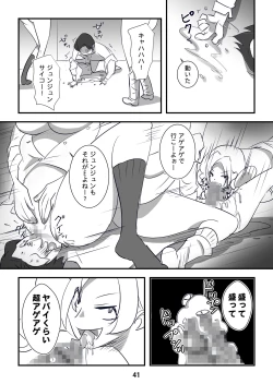 Page 41 of Kyouaku na Iede Shoujodai no Ossan o Mitsugi Maso ni Tatakiotoshimasu~