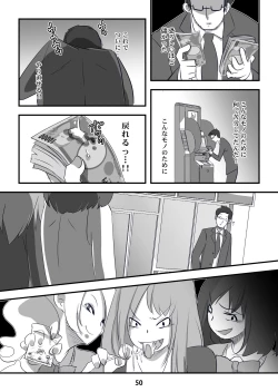 Page 50 of Kyouaku na Iede Shoujodai no Ossan o Mitsugi Maso ni Tatakiotoshimasu~