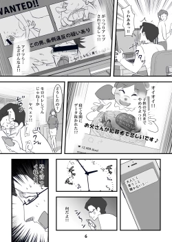 Page 6 of Kyouaku na Iede Shoujodai no Ossan o Mitsugi Maso ni Tatakiotoshimasu~