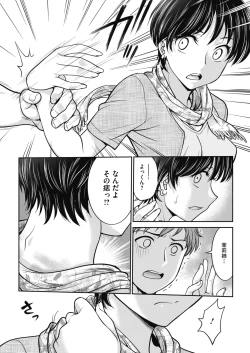 Page 153 of COMIC HOTMiLK Koime Vol. 18