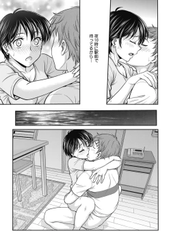 Page 160 of COMIC HOTMiLK Koime Vol. 18