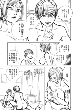 Page 192 of COMIC HOTMiLK Koime Vol. 18