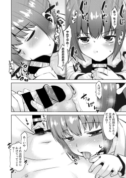 Page 211 of COMIC HOTMiLK Koime Vol. 18