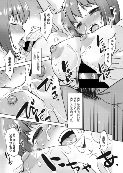 Page 214 of COMIC HOTMiLK Koime Vol. 18