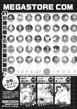 Page 264 of COMIC HOTMiLK Koime Vol. 18